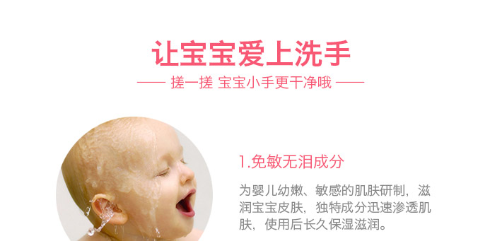 德国 HiPP 喜宝 小鸭子免敏婴幼儿泡泡洗手液 250ml