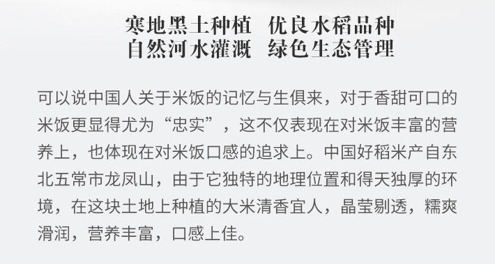 龙凤山有机稻花香米(绿袋真空装)5kg