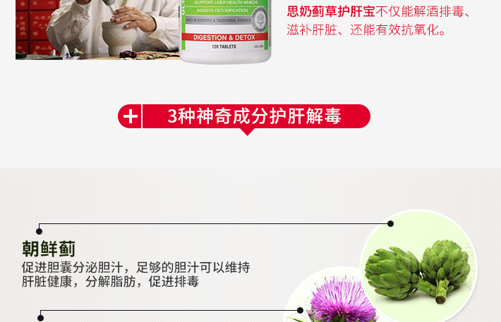 Swisse 瑞思 奶蓟草120粒