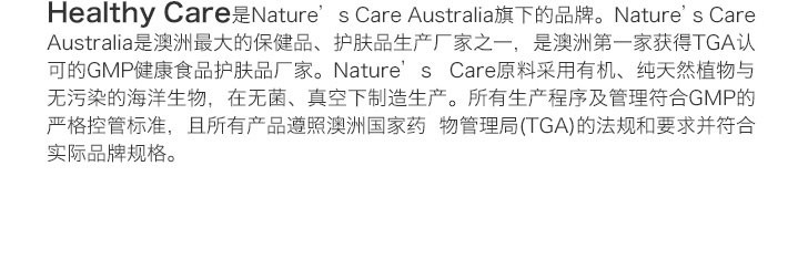 Healthy Care 葡萄籽胶囊 300粒/瓶