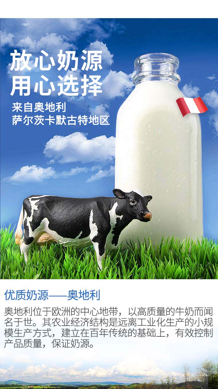 奥地利 阿卡莎Acacia 全脂纯牛奶 200ml/盒 一箱27盒
