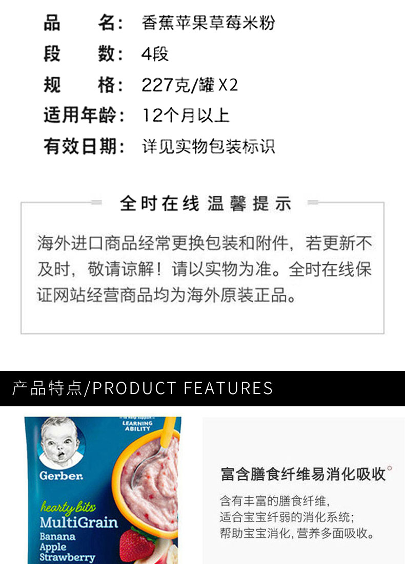 2罐装|美国 Gerber 嘉宝 草莓香蕉苹果米粉4段 227g/罐 12个月以上