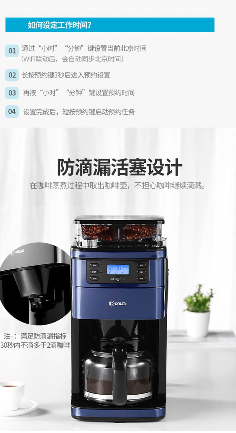 中国 Donlim 东菱 家用办公用美式全自动滴漏咖啡机 DL-KF4266W