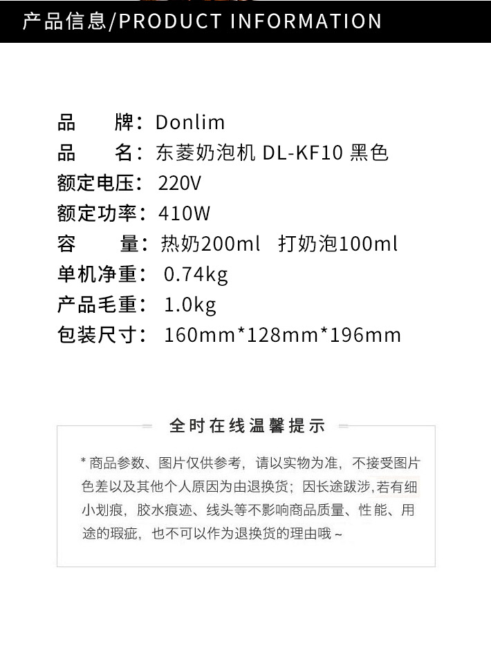 中国 Donlim 东菱 全自动家用商用冷热电动花式咖啡打奶泡机 DL-KF10