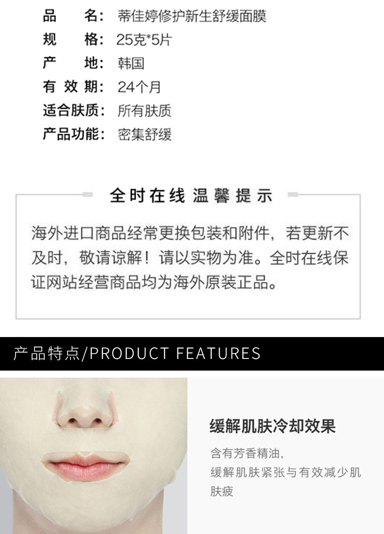 韩国 Dr.Jart+ 蒂佳婷 Cicapair药丸积雪草面膜 5片