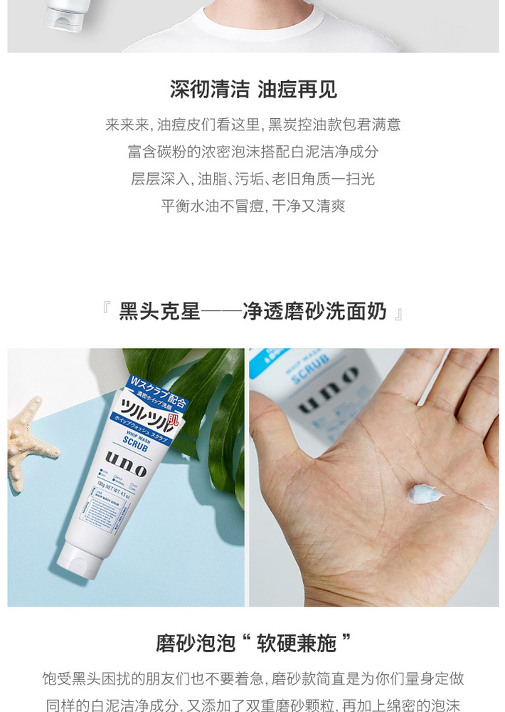 2支装|【香港直邮】日本 SHISEIDO 资生堂 UNO男士洗面奶 润泽温和 130g(绿色美白保湿)