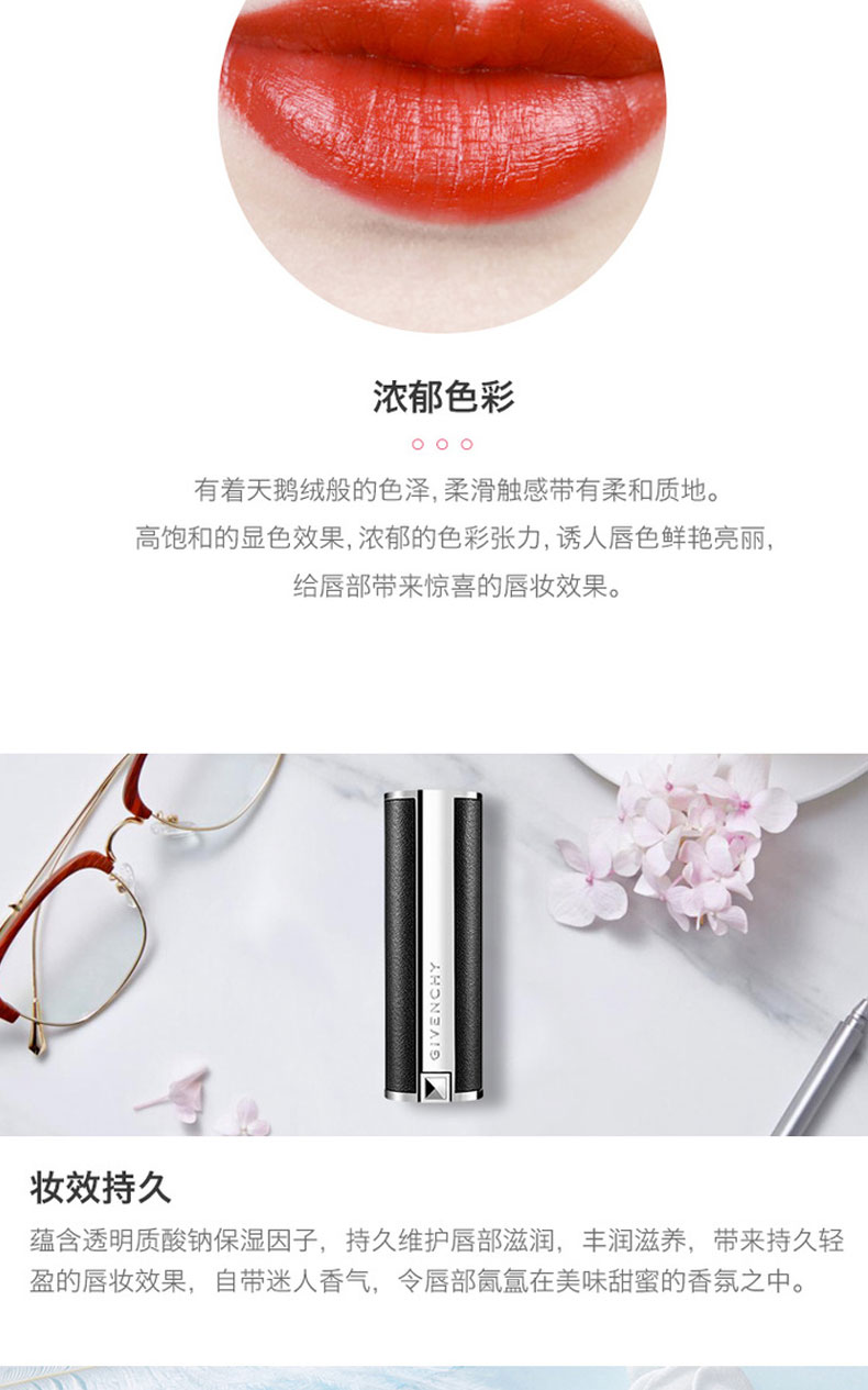 【香港直邮】法国 GIVENCHY 纪梵希 小羊皮唇膏 303# 3.4g