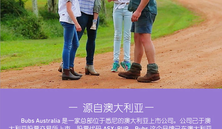澳洲 Bubs 贝儿