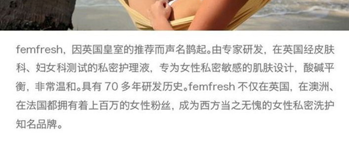 英国版【香港直邮】英国 femfresh 芳芯 女性私处洗护理液 清纯百合味 250ml/瓶