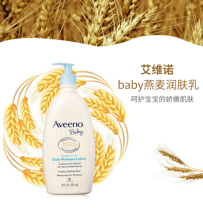 美国 Aveeno 艾维诺 baby燕麦润肤乳 532ml