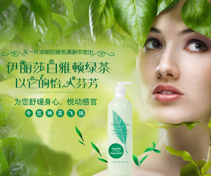 【香港直邮】美国 Elizabeth Arden 伊丽莎白雅顿 绿茶香氛身体乳 500ml
