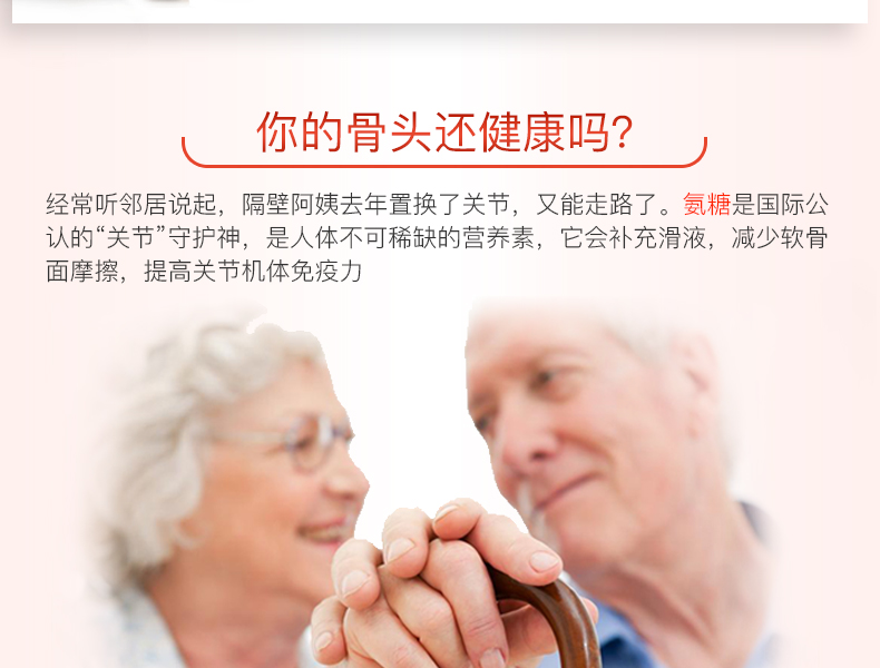 澳洲 Blackmores/澳佳宝 氨基葡萄糖维骨力氨糖软骨素 180片/瓶