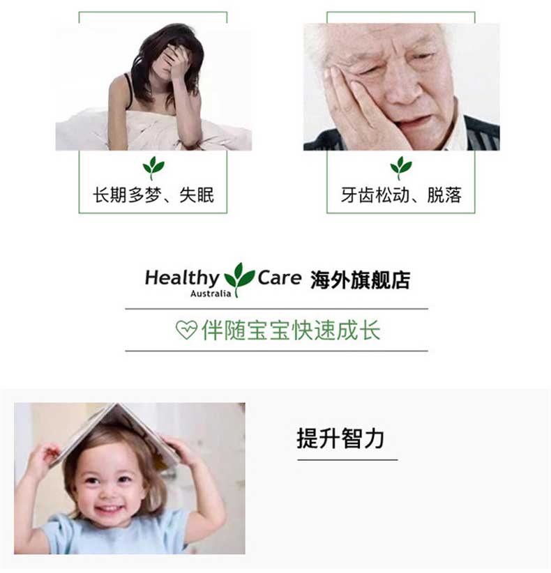 澳洲 Healthy Care 巧克力味羊奶片 300粒 *1