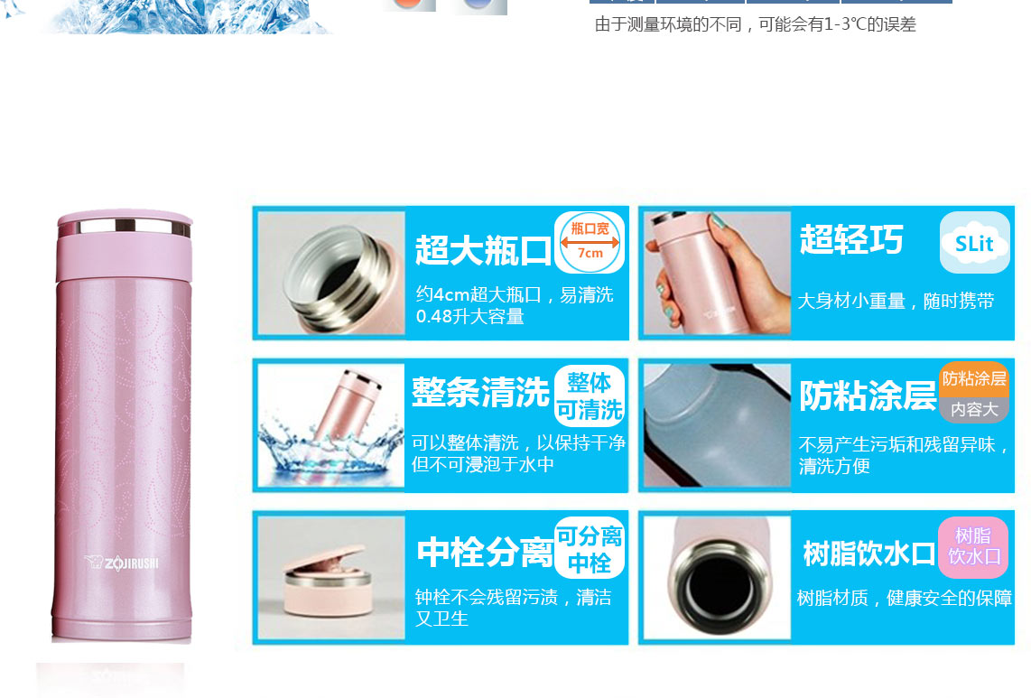 日本象印保温杯 日本原装进口 全时在线正品保证